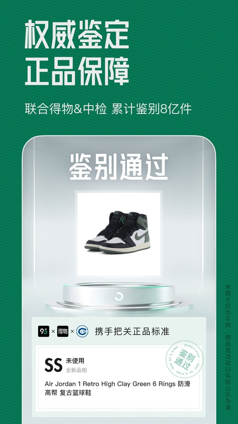 95分球鞋交易app