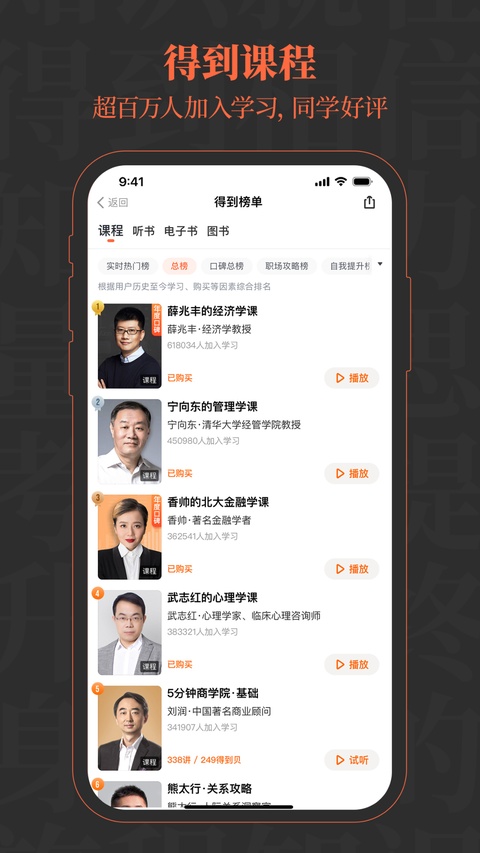 得到app最新版本