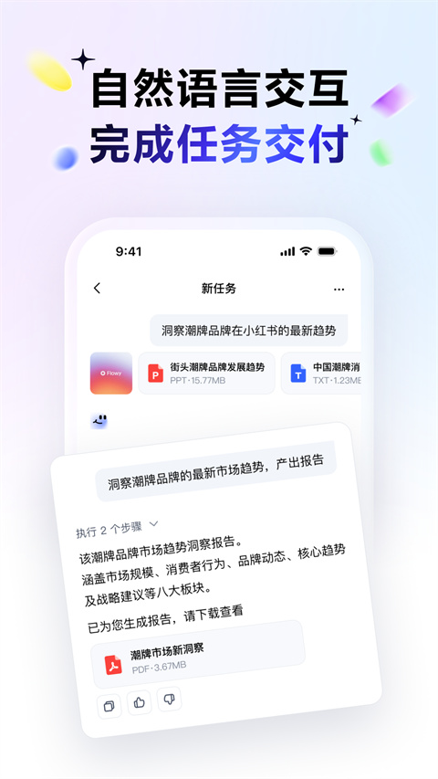 DuMate手机版