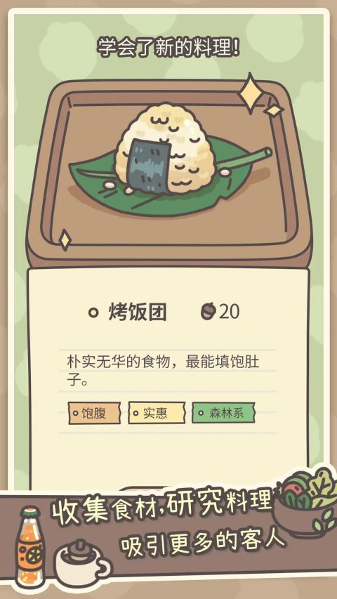 橡子屋游戏官方版