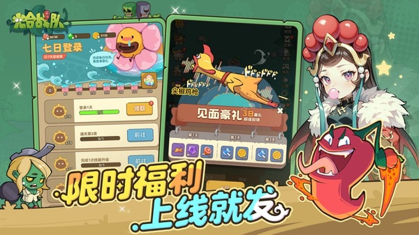 光合战队官方正版