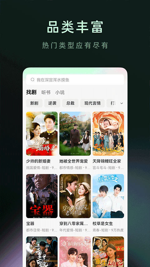 木叶短剧app