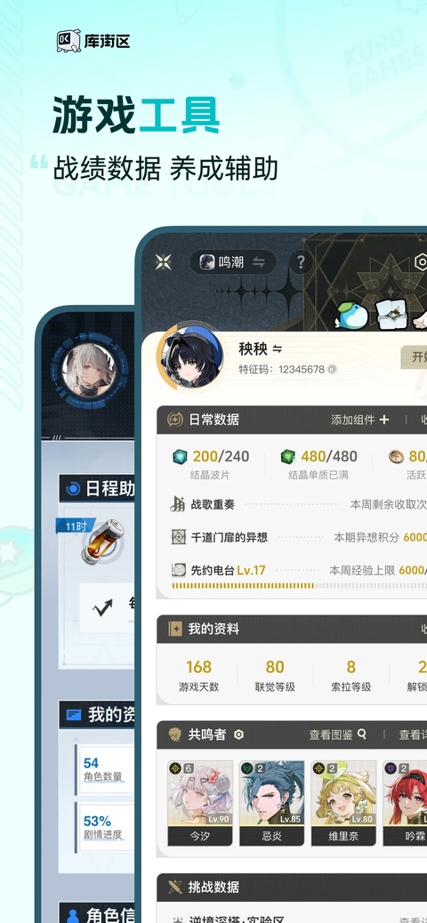 库街区app