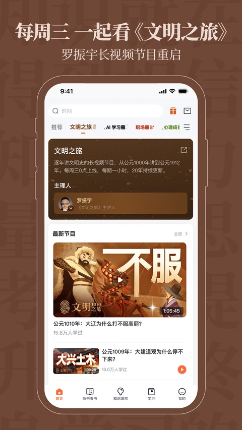 得到app最新版本