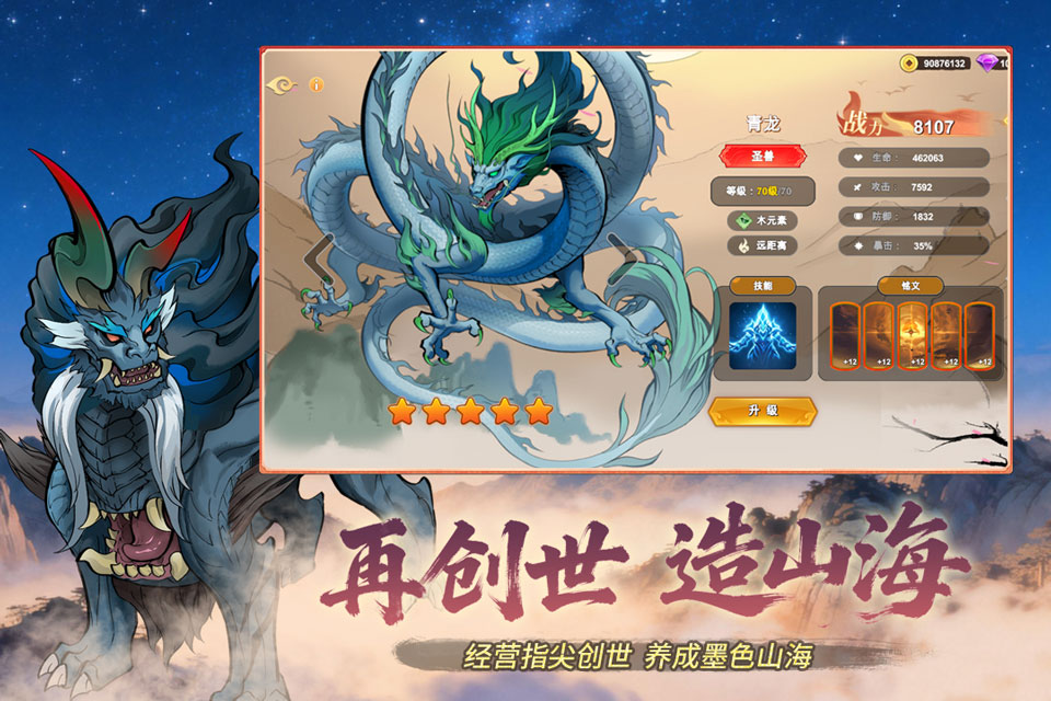 神宠大作战3手游
