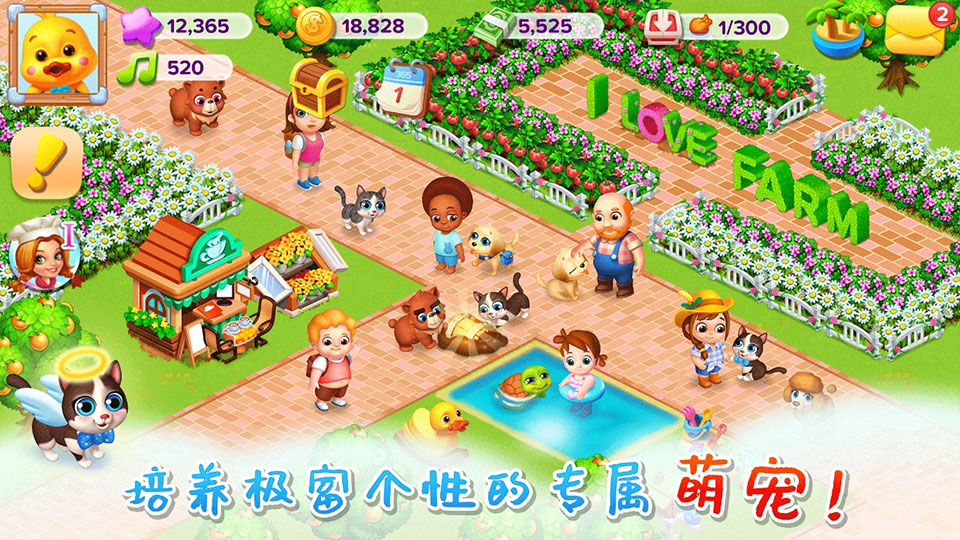 天天农场最新版