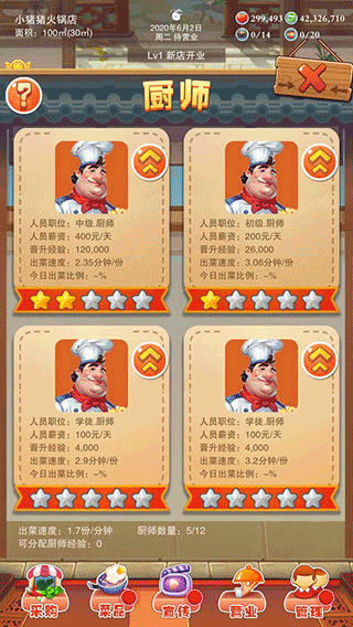 辣味人生游戏官方版