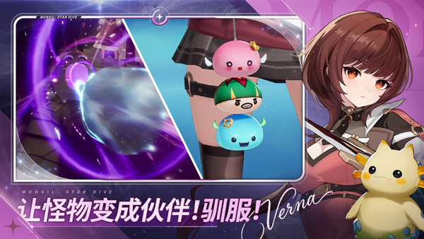 魔御STAR DIVE