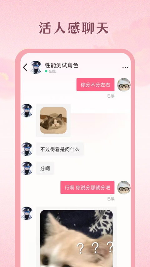 moodly ai虚拟聊天软件