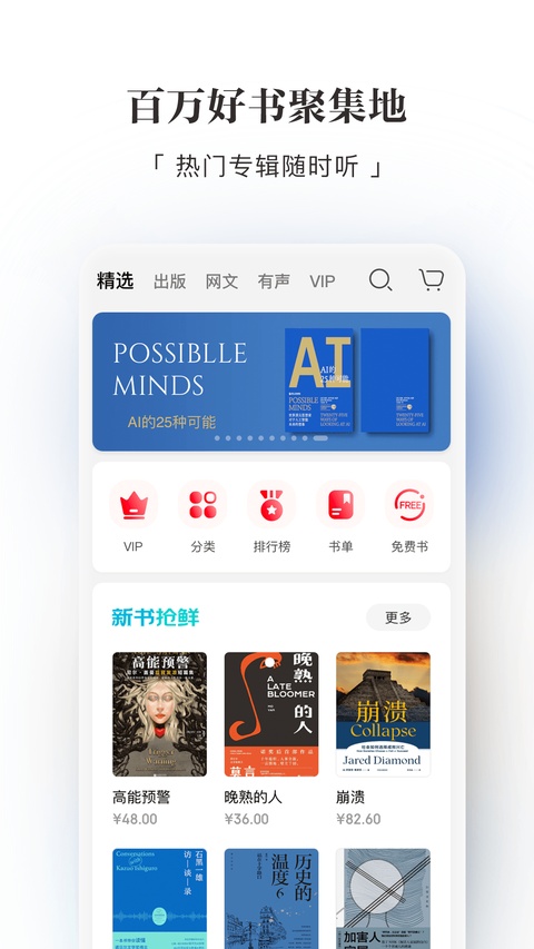 京东读书墨水屏版app