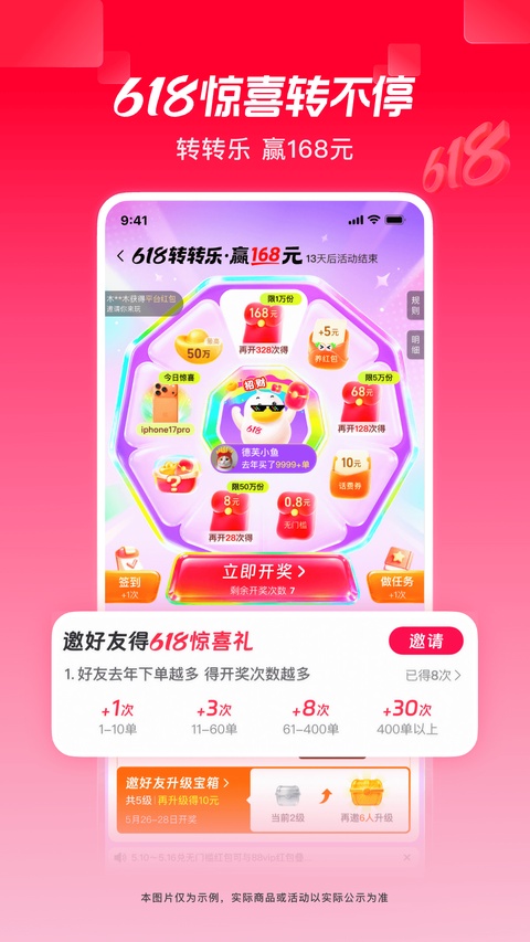 点淘app官方版