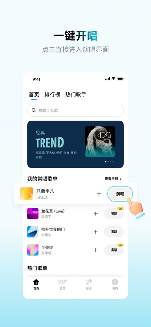 欢乐歌房app