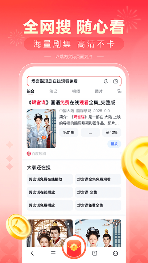 看多多短剧app