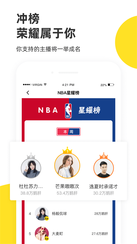 企鹅体育直播app