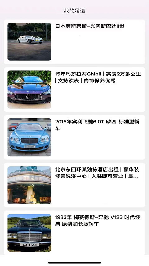 利四方app