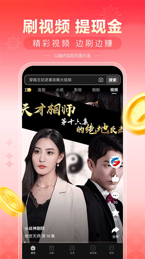 看多多短剧app