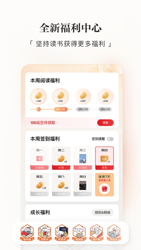 京东读书墨水屏版app