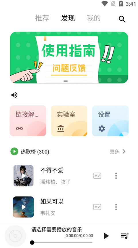 五音助手app官方版