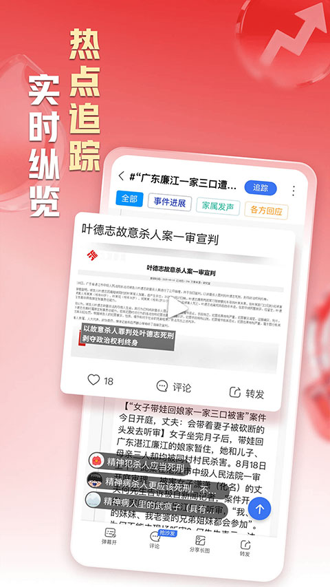 凤凰新闻热点头条