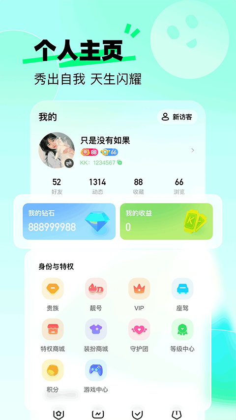 来秀app
