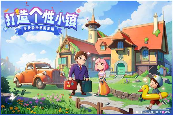 商业都市最新版