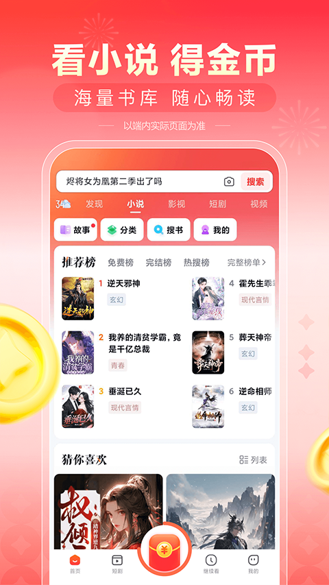看多多短剧app