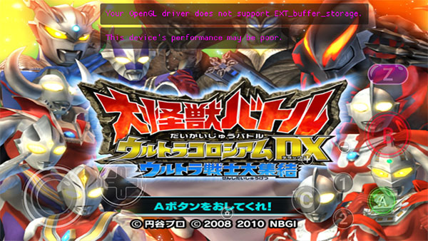 大怪兽格斗dx