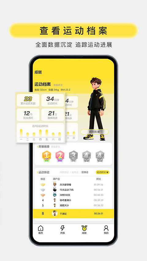 满分运动app