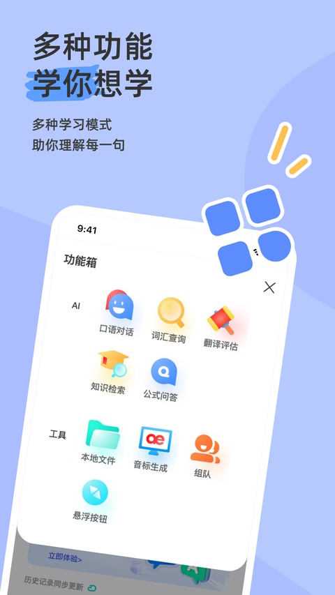 语法分析助手app