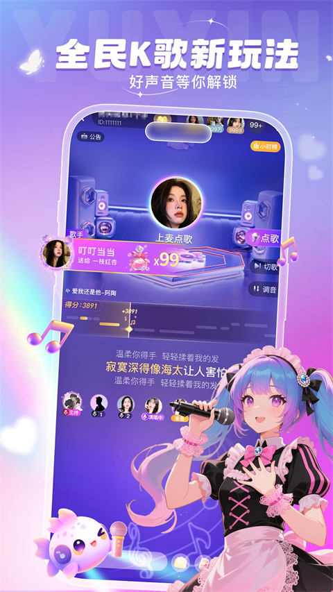 叮当语音app
