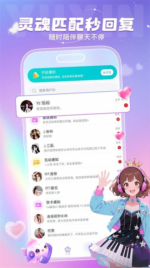 叮当语音app