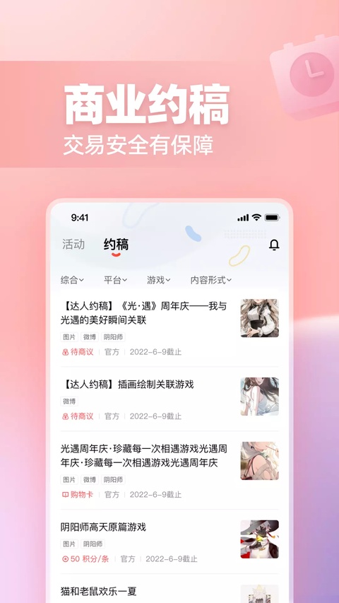 网易创作匠app官方版