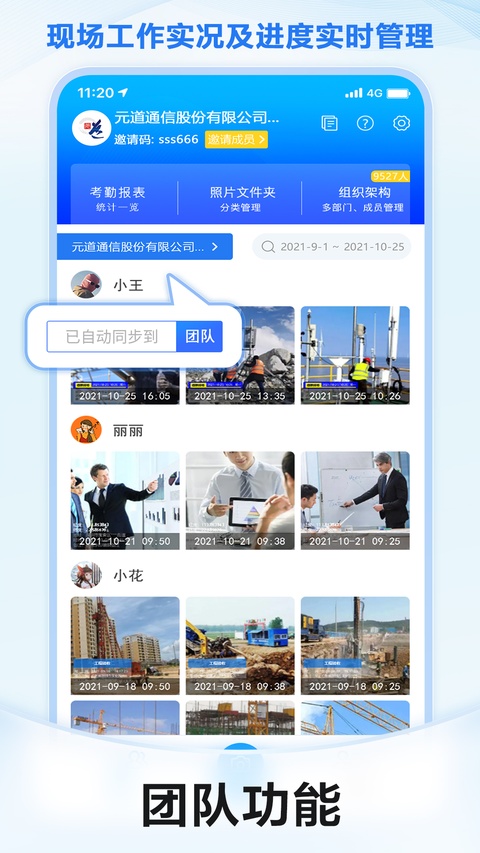 元道经纬相机官方版