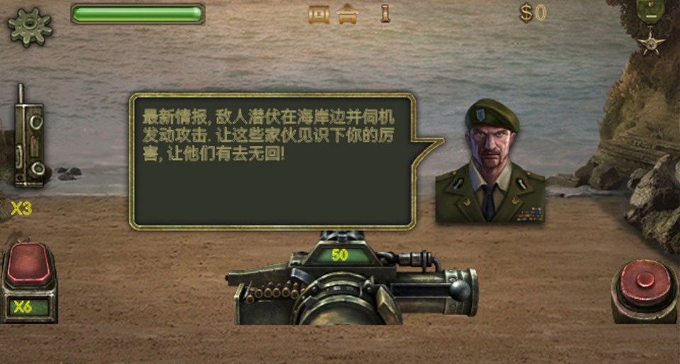 保卫钓鱼岛手游