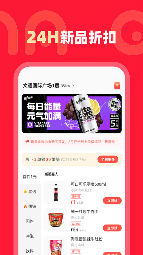趣拿手机版