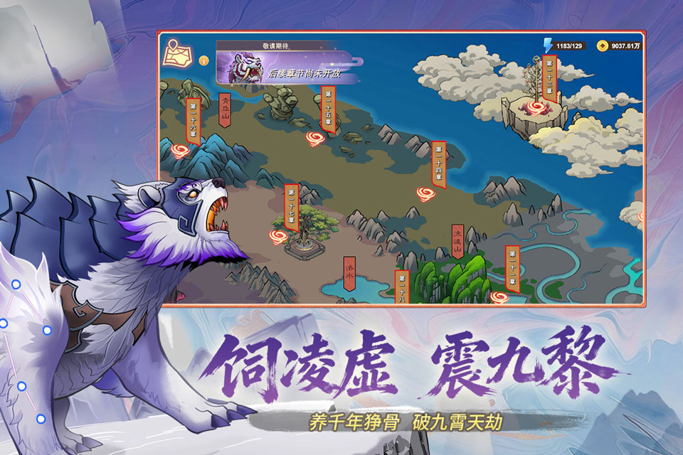 神宠大作战3手游
