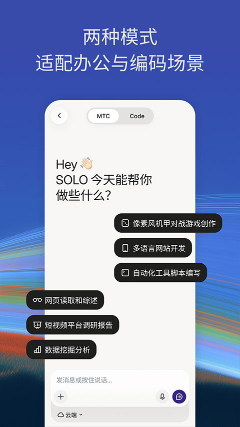 TRAE app
