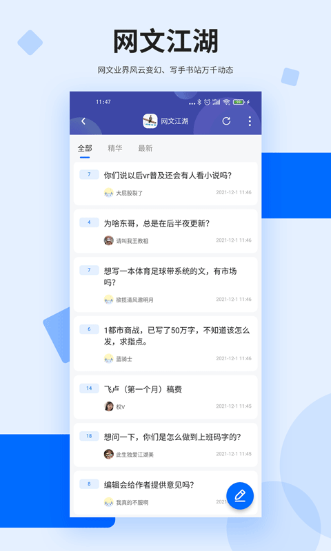 龙的天空官方版