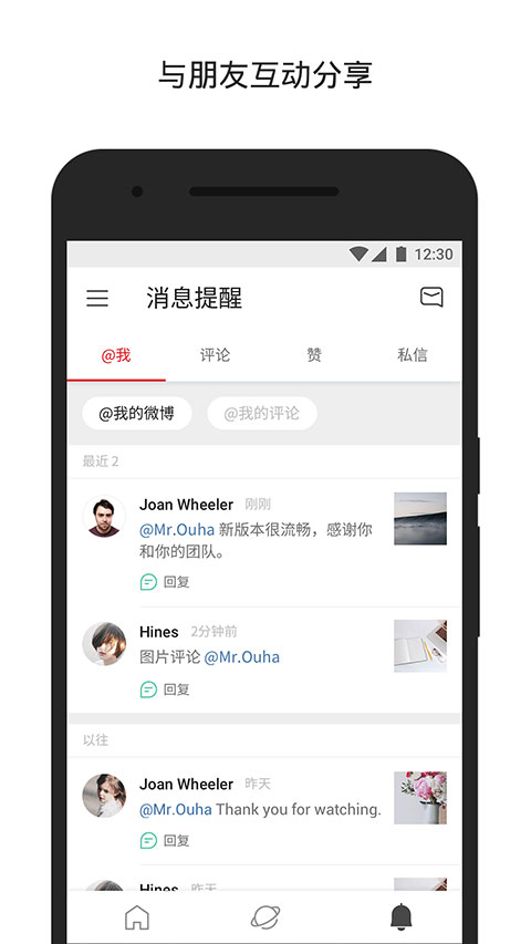 微博轻享版app