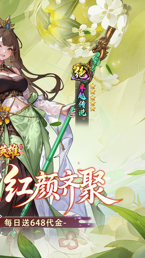 乱入英雄折扣版