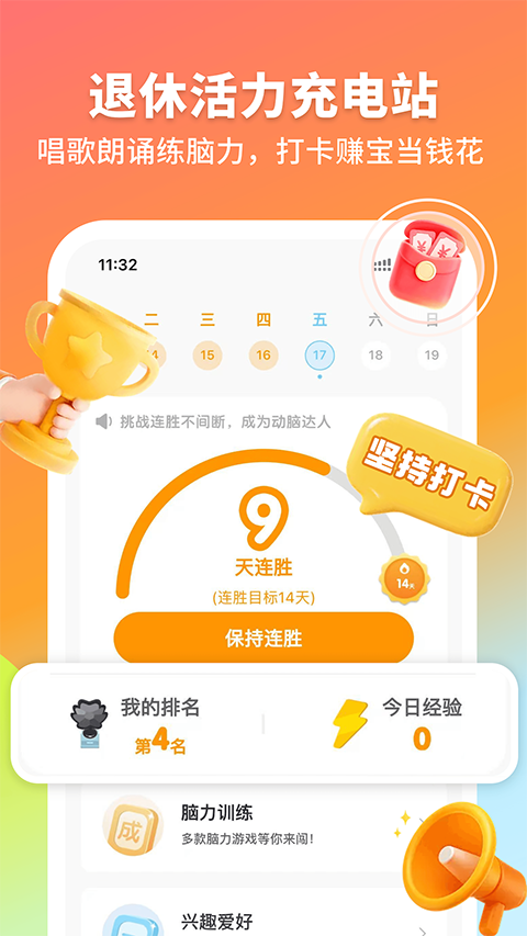 拾趣新生活app