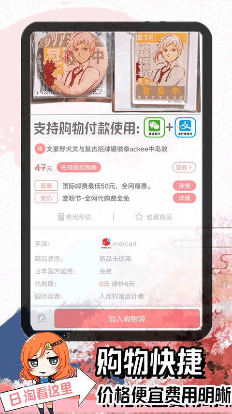 日淘酱app