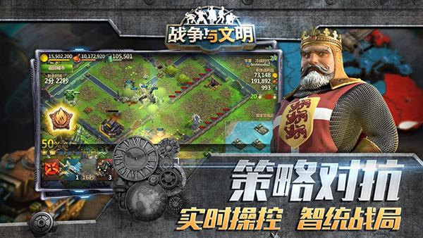 战争与文明小米版