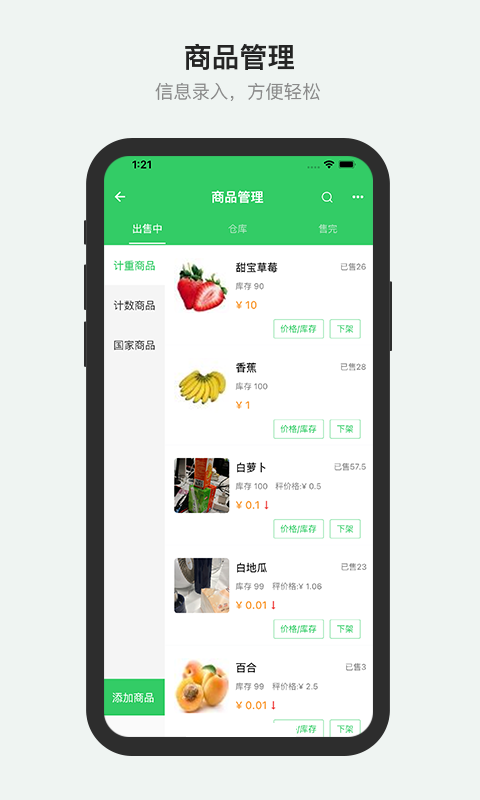 胖柚商家端app官方版