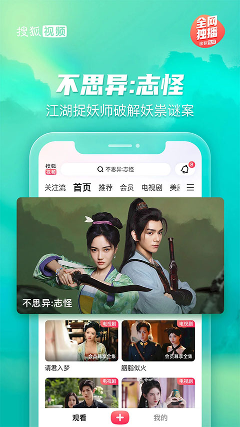 搜狐视频最新版