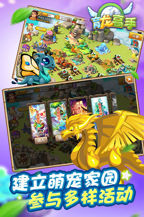育龙高手QQ版