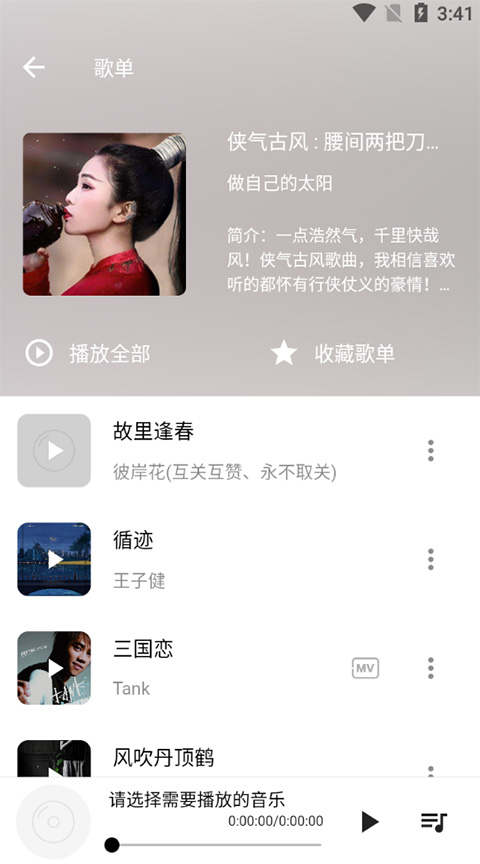 五音助手app官方版