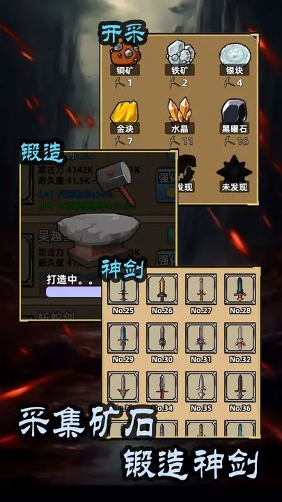 这剑仙只炼剑游戏