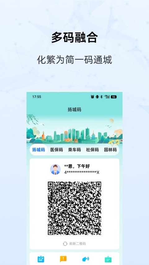 我的扬州app最新版