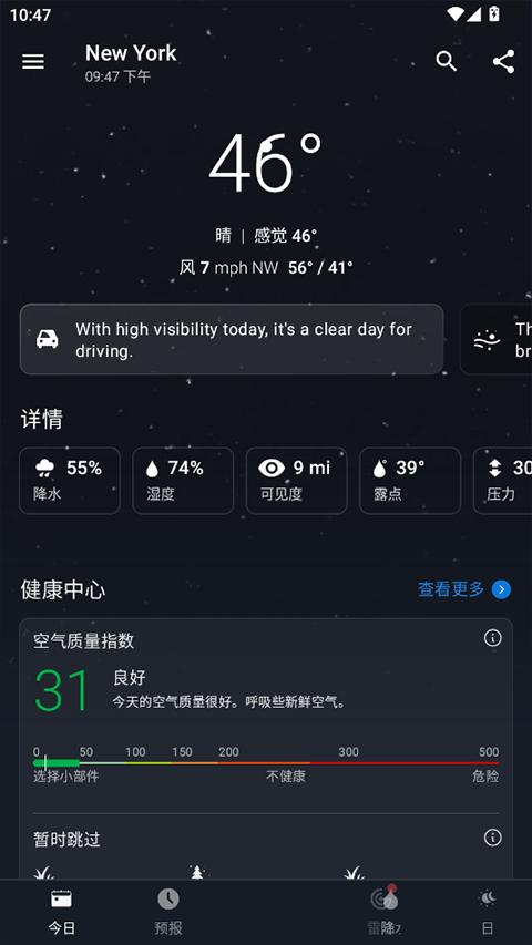 1Weather官方正版